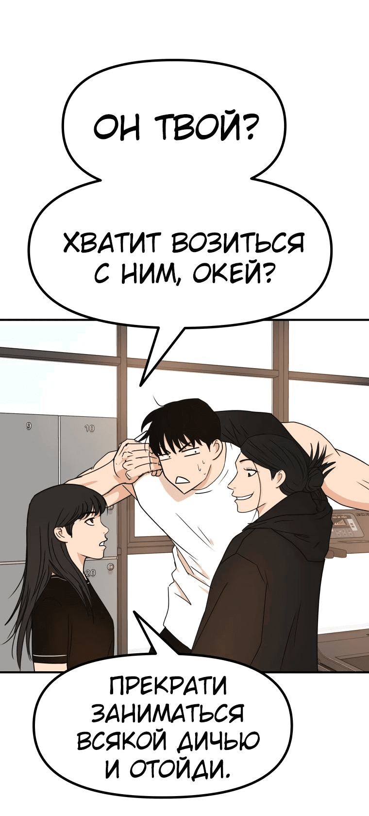 Манга Проход защиты - Глава 98 Страница 17