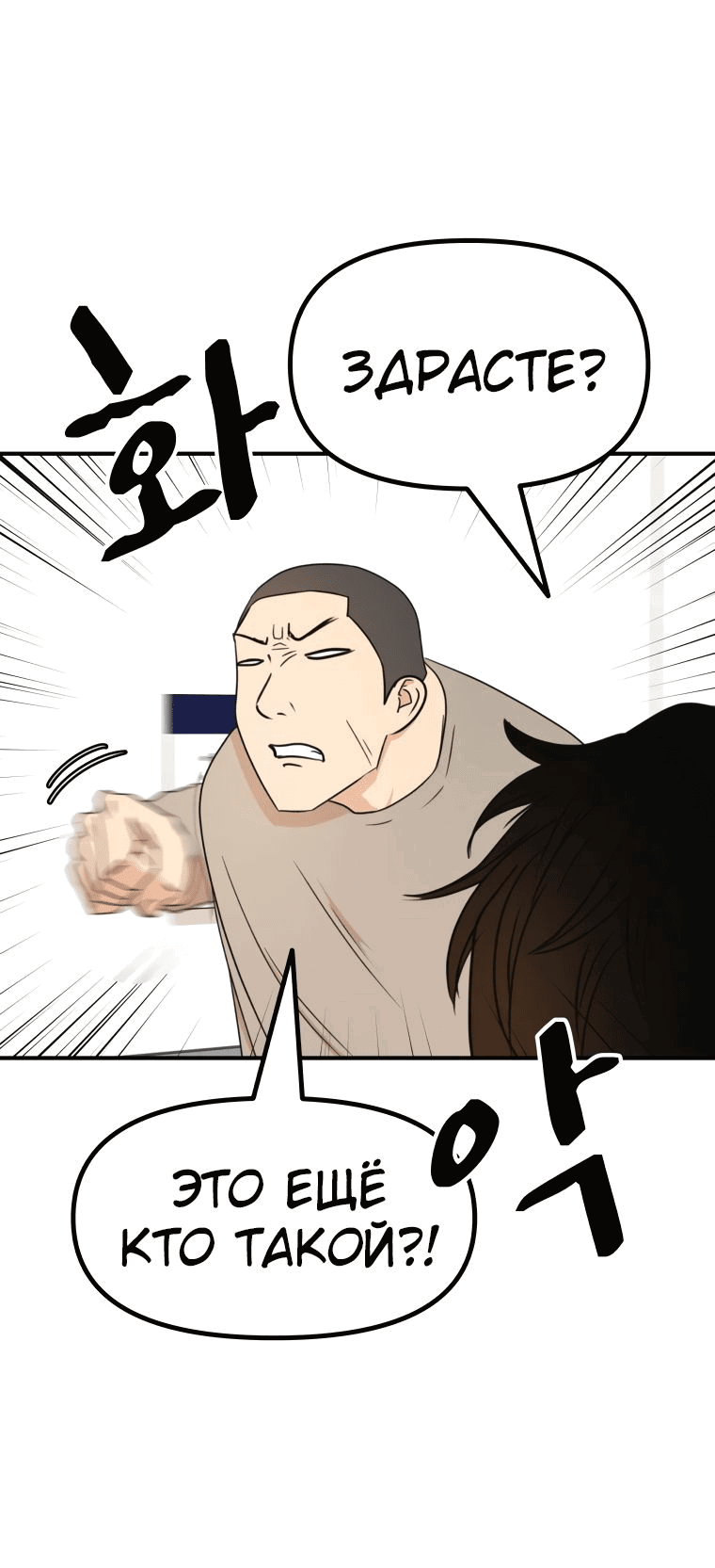 Манга Проход защиты - Глава 98 Страница 31