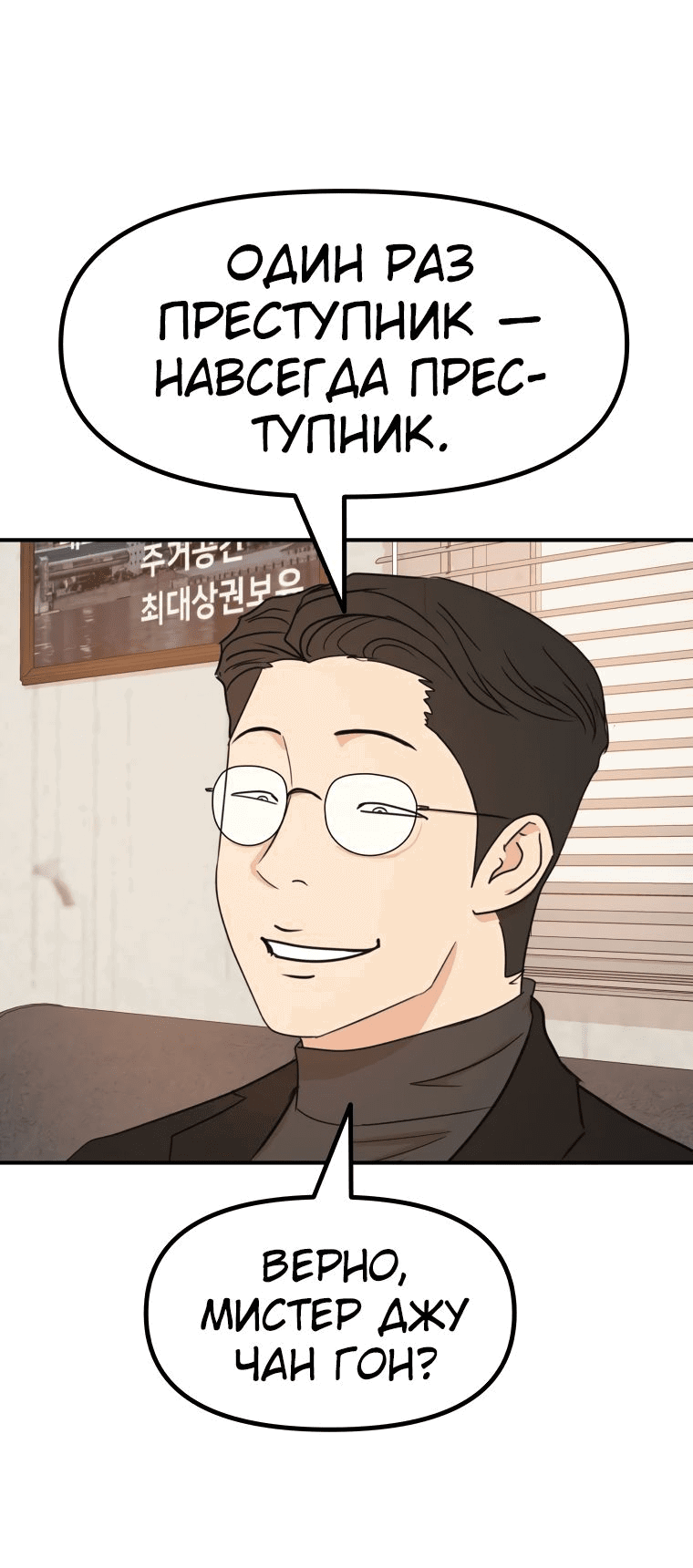 Манга Проход защиты - Глава 98 Страница 6