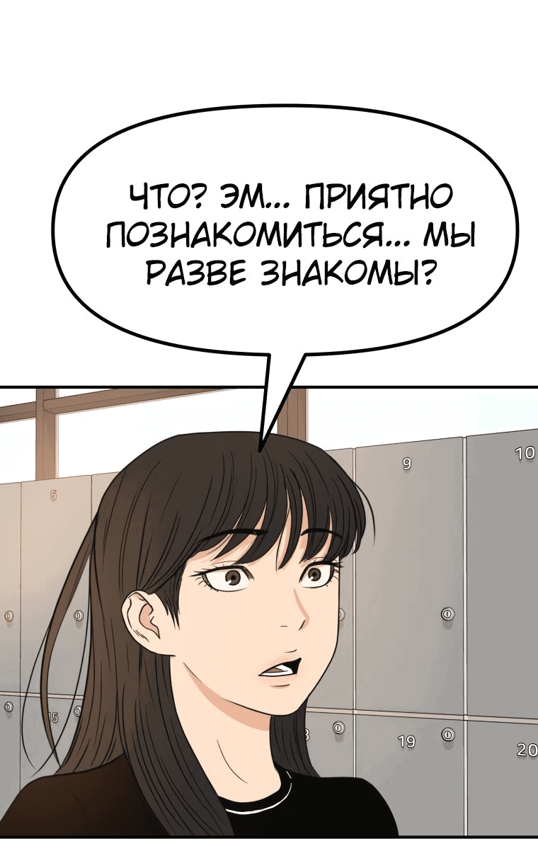 Манга Проход защиты - Глава 98 Страница 19