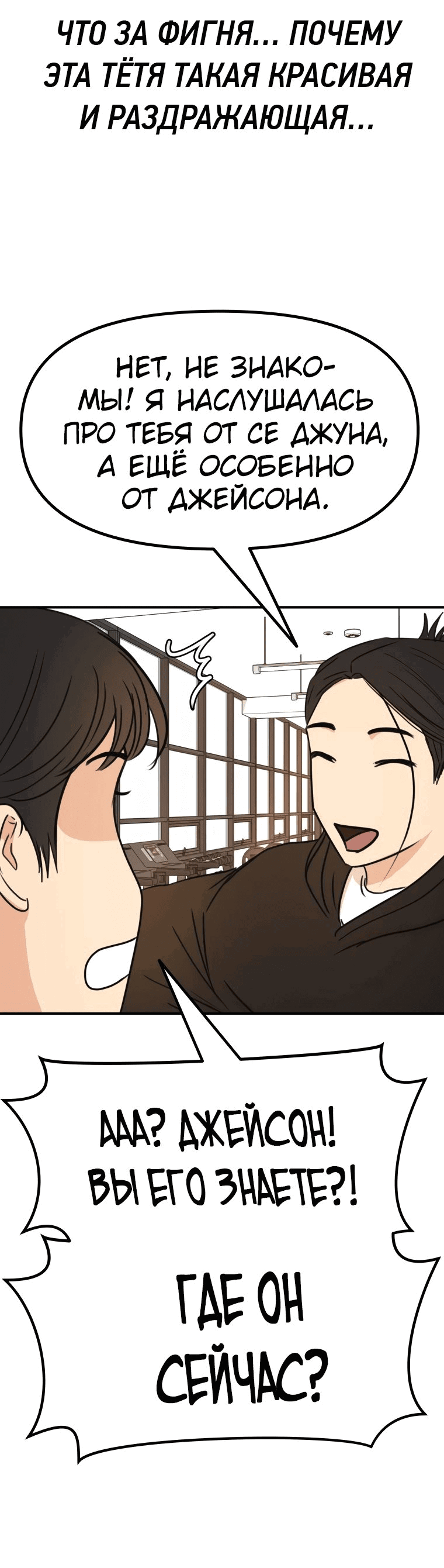 Манга Проход защиты - Глава 98 Страница 20