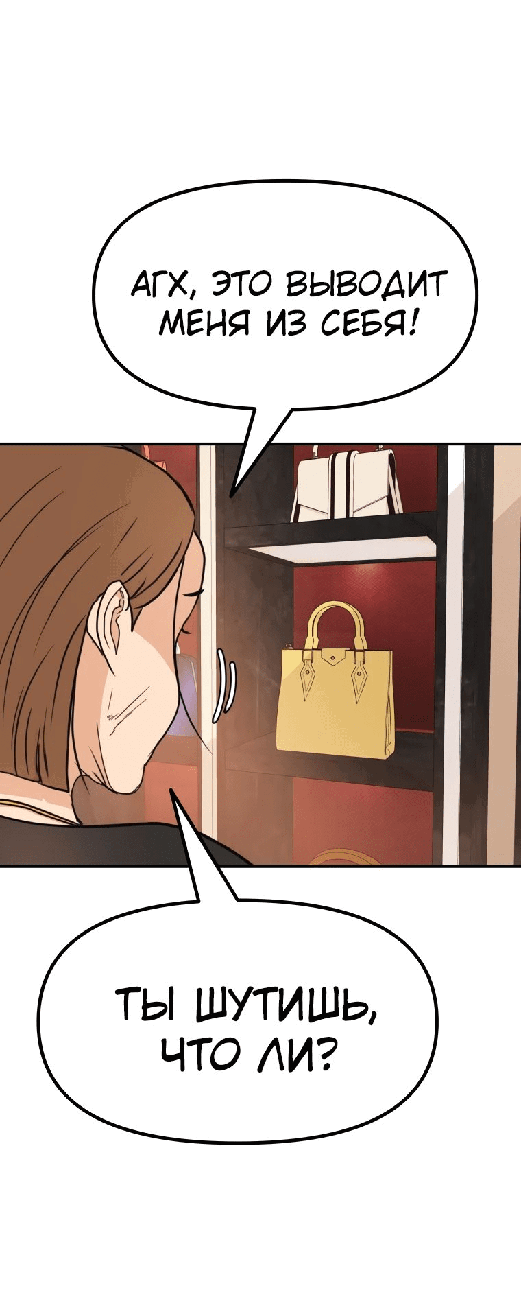 Манга Проход защиты - Глава 102 Страница 4