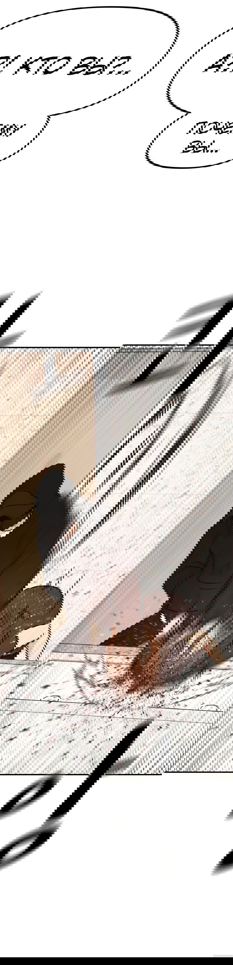 Манга Проход защиты - Глава 102 Страница 20