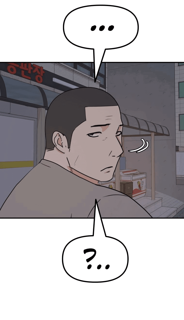 Манга Проход защиты - Глава 103 Страница 51