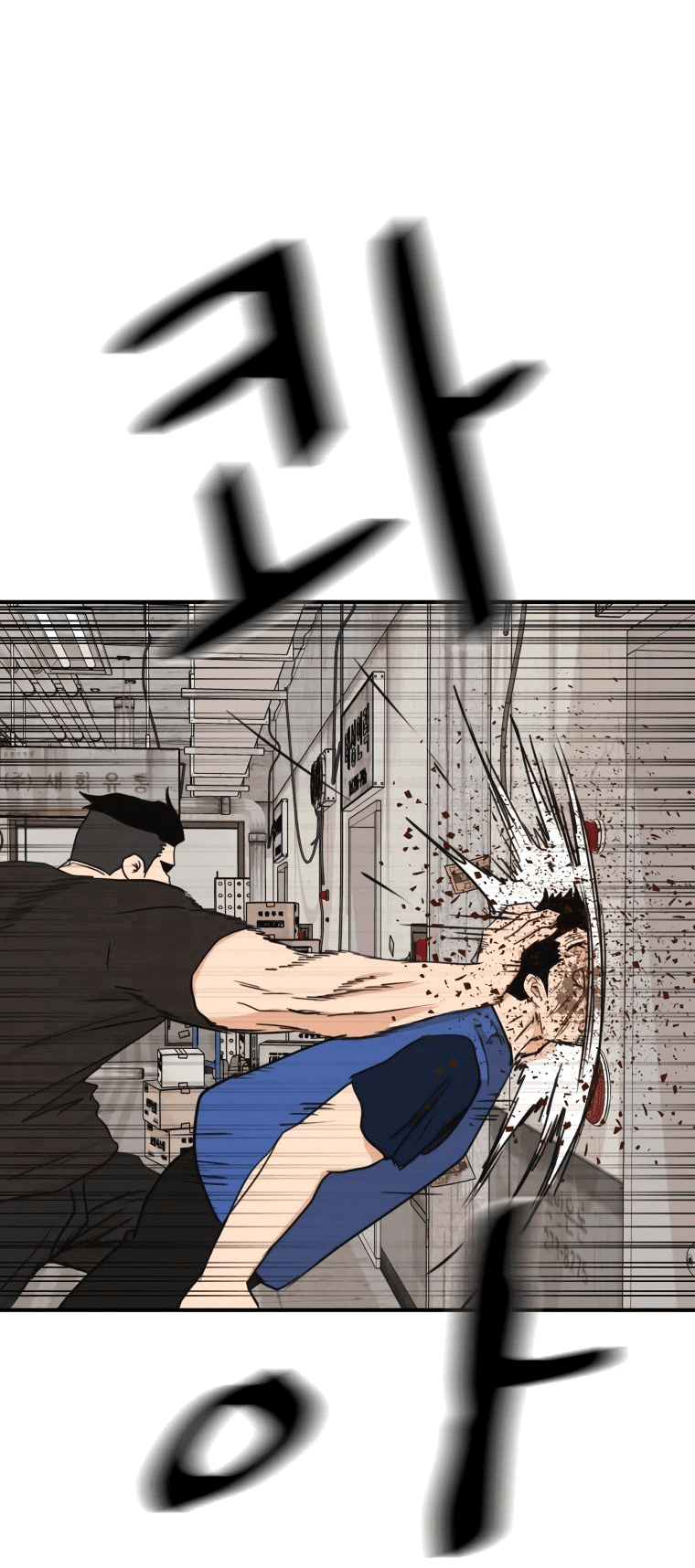 Манга Проход защиты - Глава 103 Страница 10