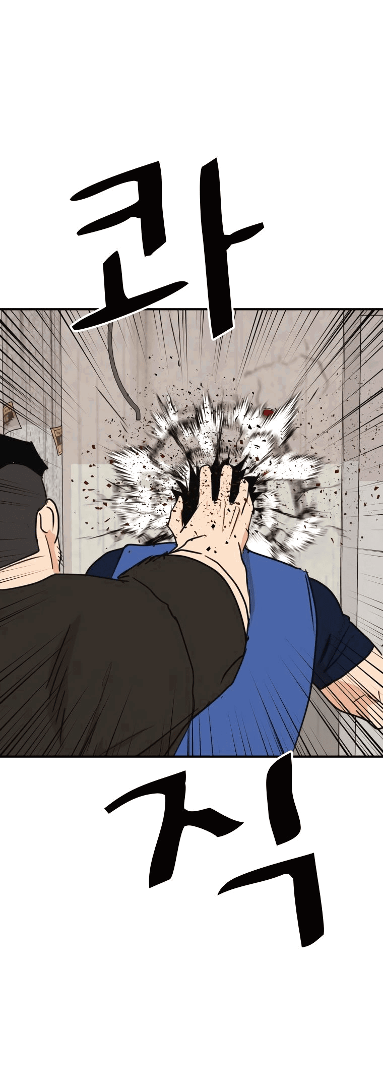 Манга Проход защиты - Глава 103 Страница 7