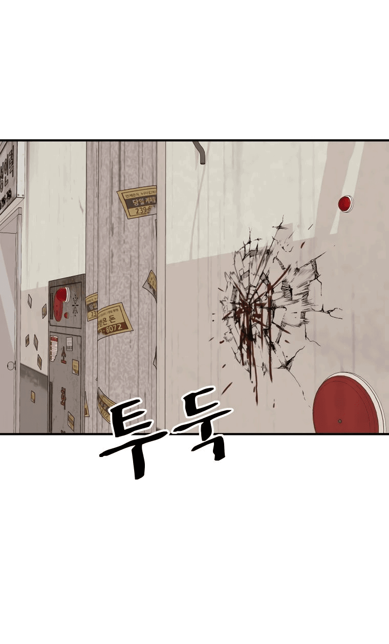 Манга Проход защиты - Глава 103 Страница 17