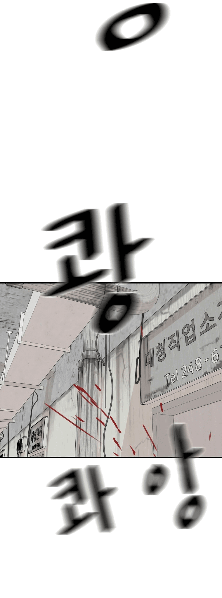 Манга Проход защиты - Глава 103 Страница 11