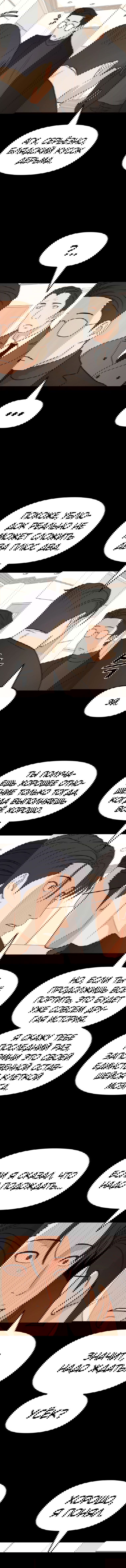 Манга Проход защиты - Глава 105 Страница 10