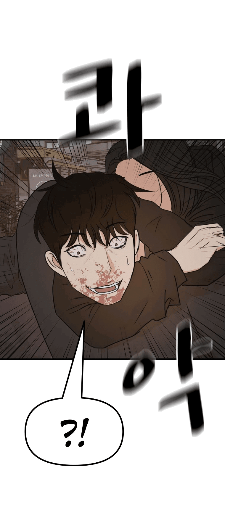 Манга Проход защиты - Глава 105 Страница 39