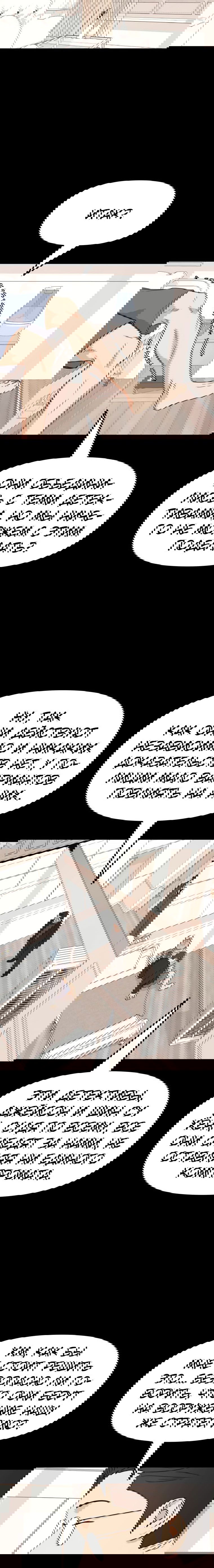 Манга Проход защиты - Глава 105 Страница 2