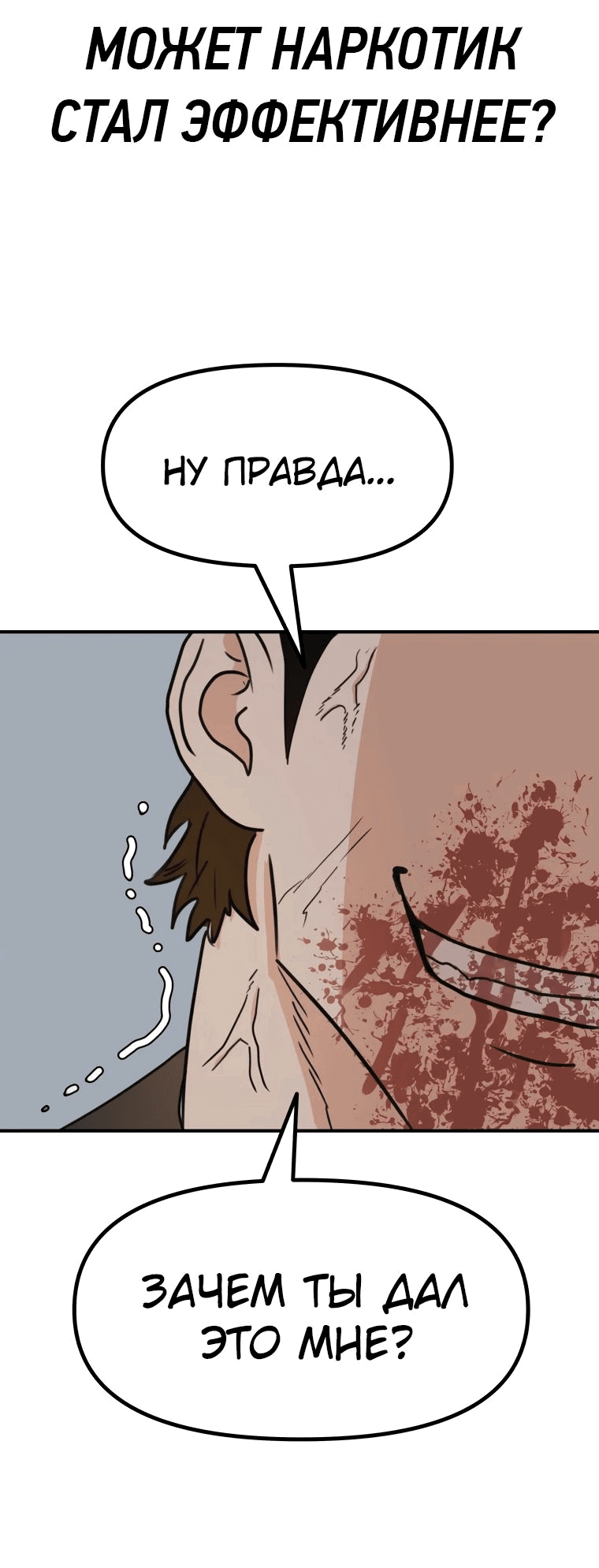 Манга Проход защиты - Глава 105 Страница 16