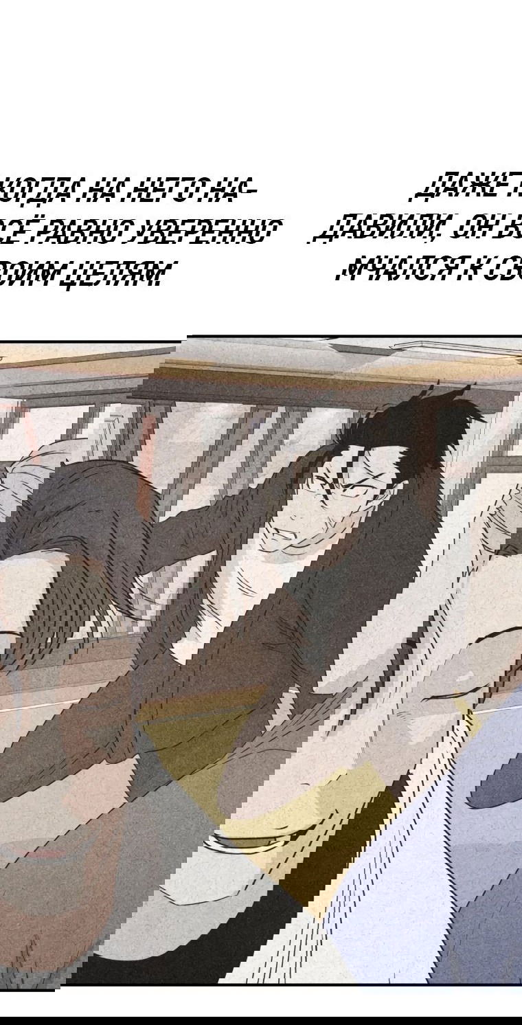 Манга Проход защиты - Глава 107 Страница 28