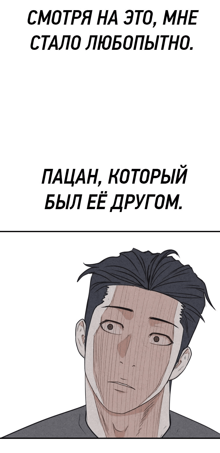 Манга Проход защиты - Глава 107 Страница 23