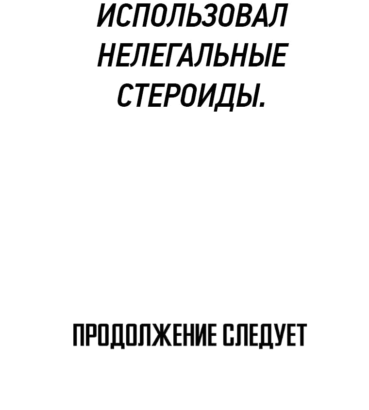 Манга Проход защиты - Глава 107 Страница 66