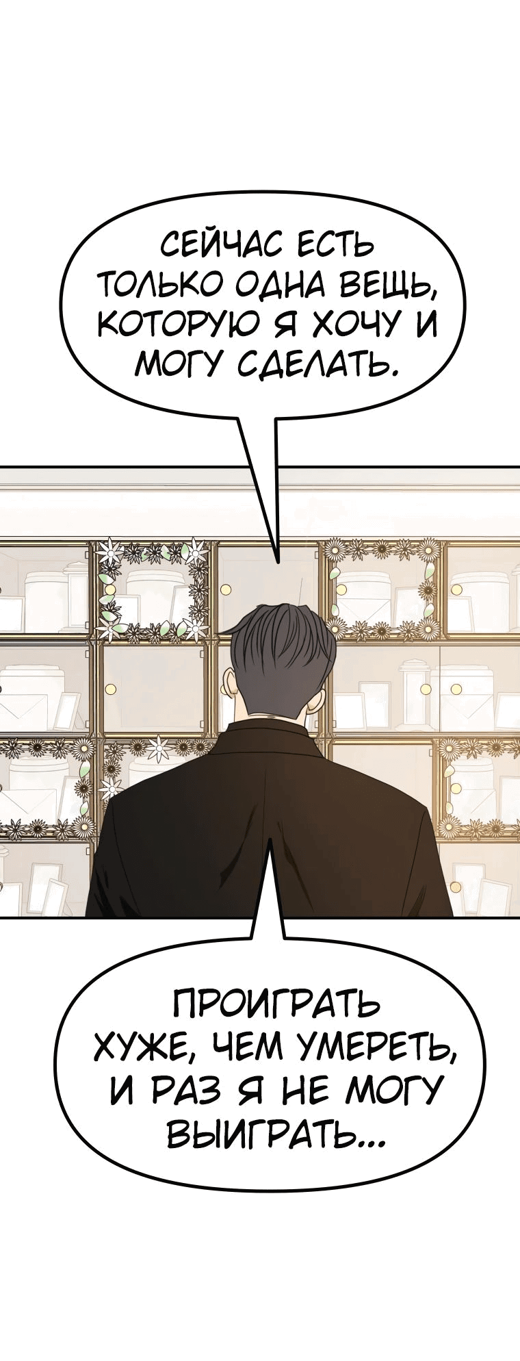 Манга Проход защиты - Глава 107 Страница 16