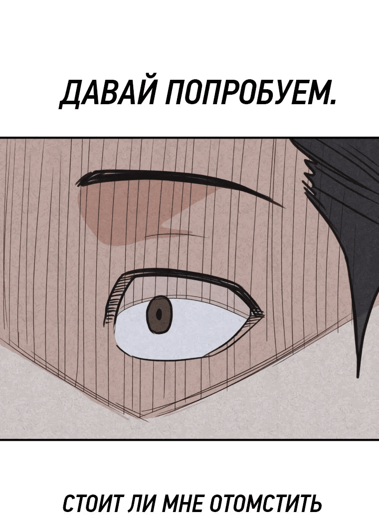 Манга Проход защиты - Глава 107 Страница 25