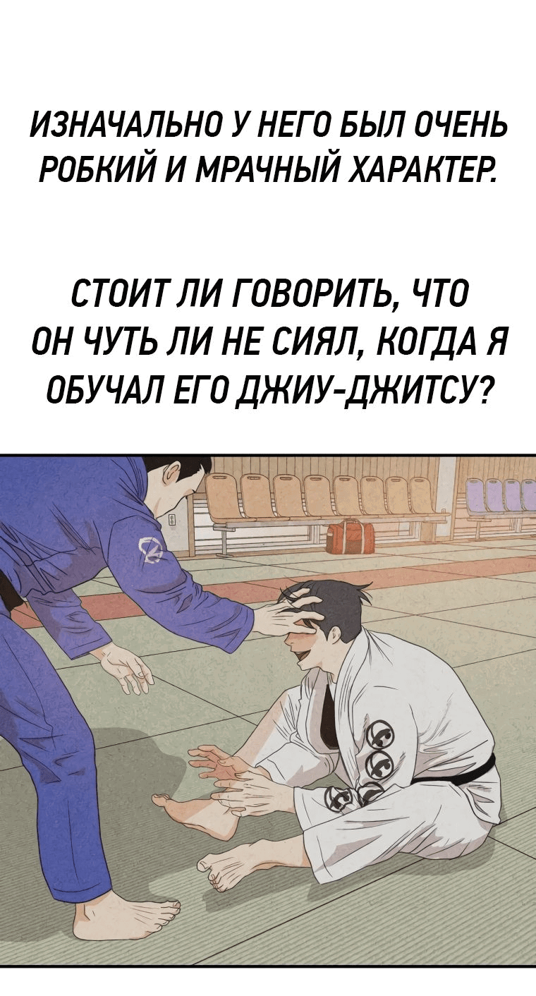 Манга Проход защиты - Глава 107 Страница 59