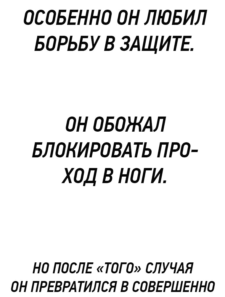 Манга Проход защиты - Глава 107 Страница 60