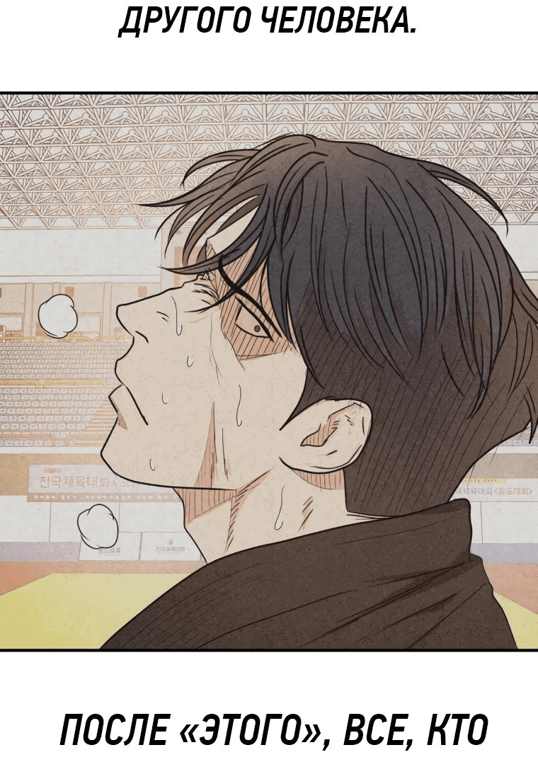 Манга Проход защиты - Глава 107 Страница 61