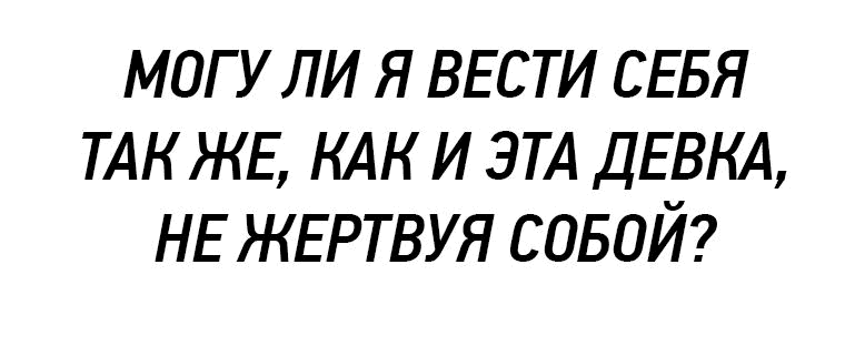 Манга Проход защиты - Глава 107 Страница 24