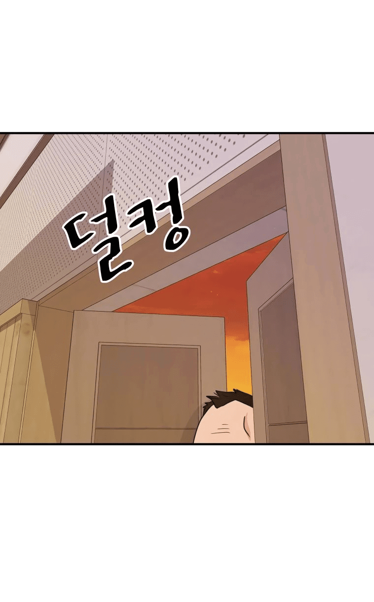 Манга Проход защиты - Глава 107 Страница 46