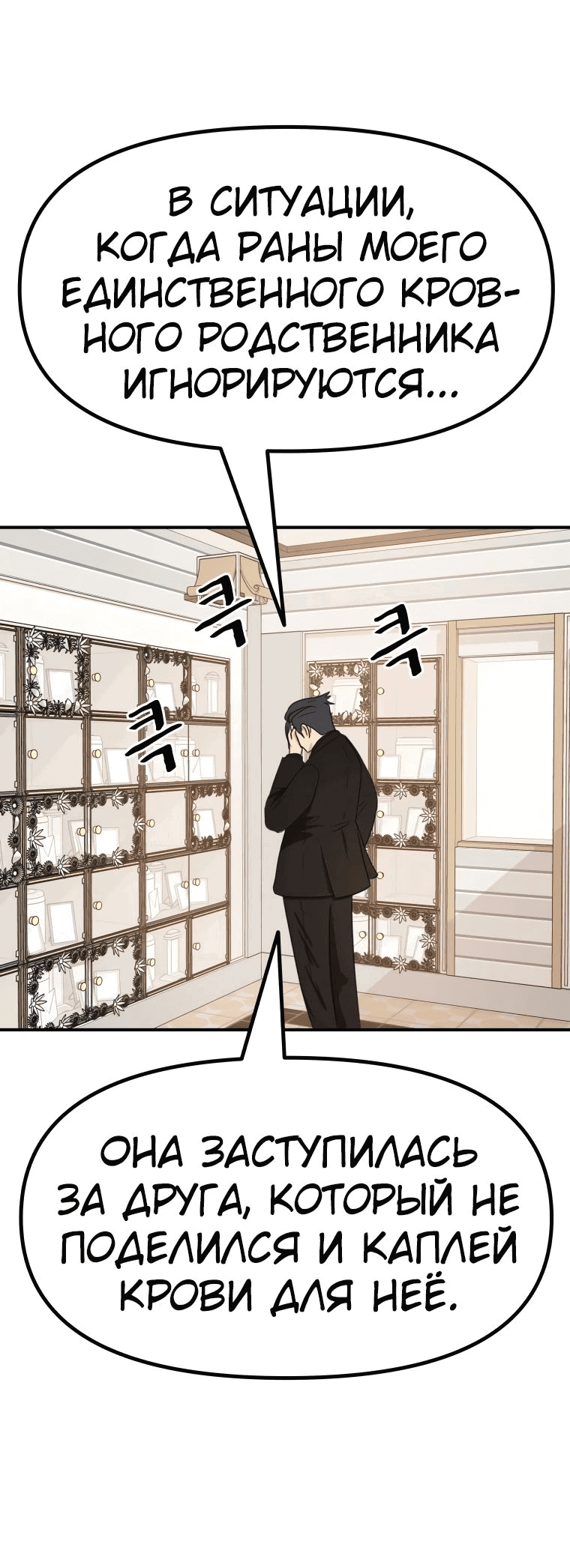Манга Проход защиты - Глава 107 Страница 20