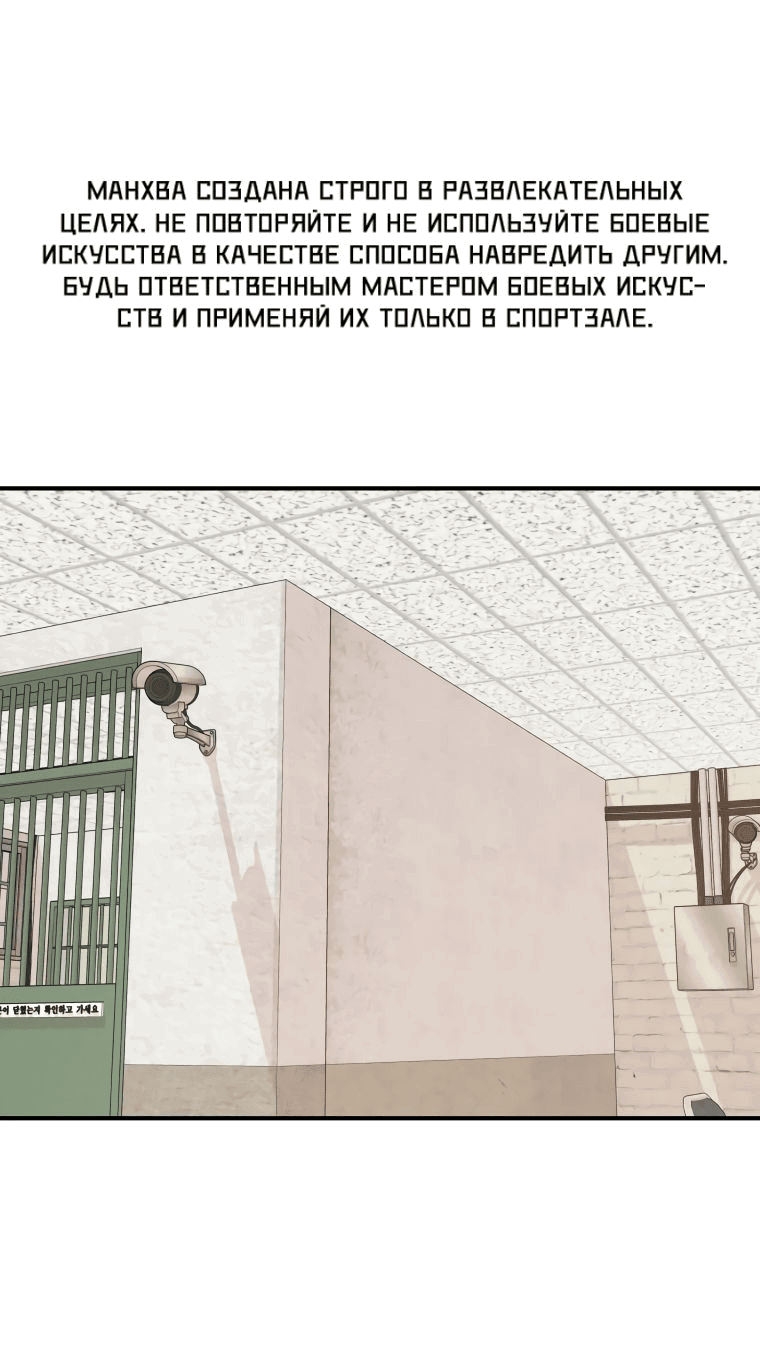 Манга Проход защиты - Глава 107 Страница 1