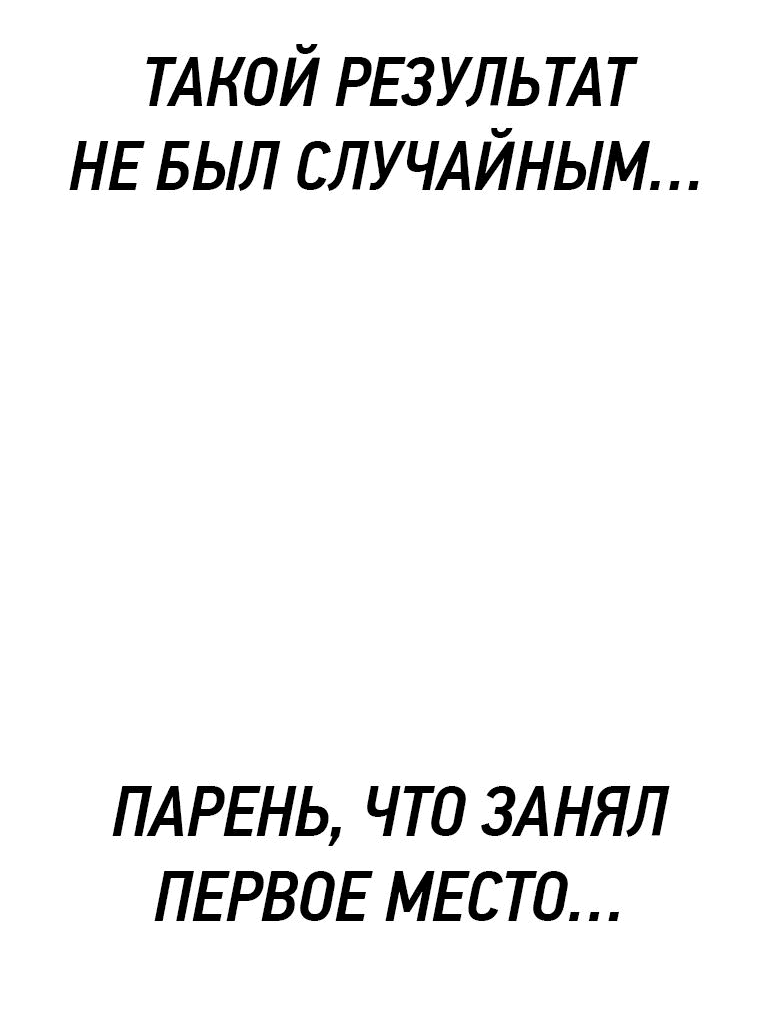 Манга Проход защиты - Глава 107 Страница 64