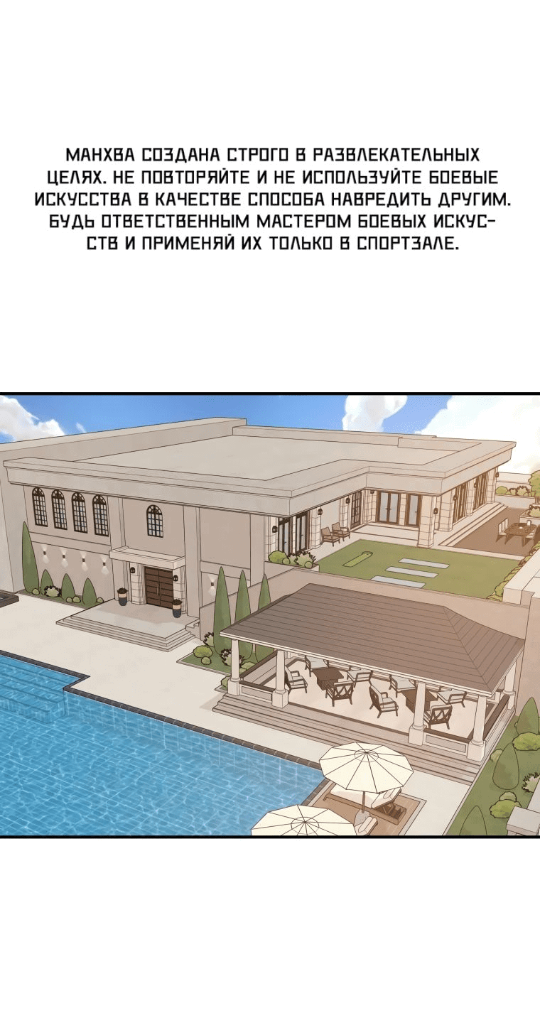 Манга Проход защиты - Глава 109 Страница 1