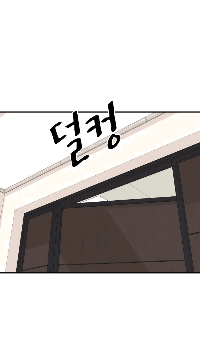 Манга Проход защиты - Глава 109 Страница 13