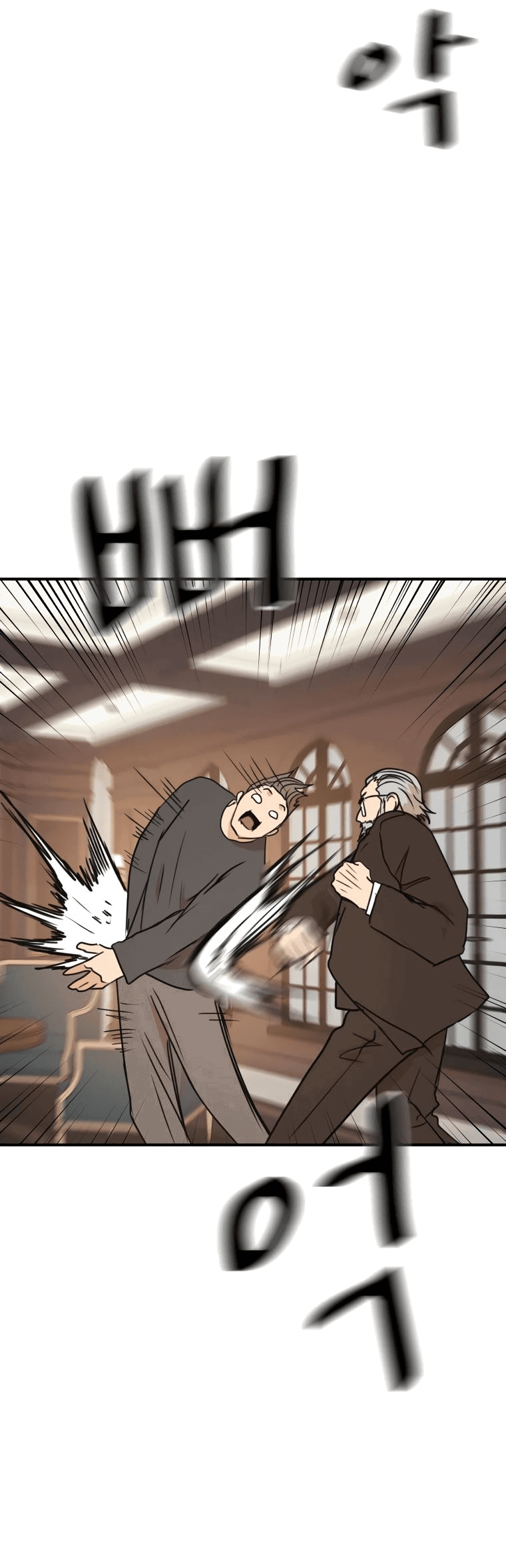 Манга Проход защиты - Глава 109 Страница 23