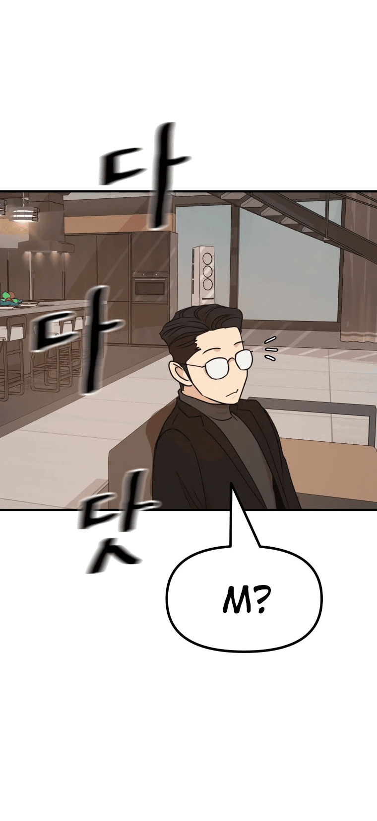 Манга Проход защиты - Глава 109 Страница 55