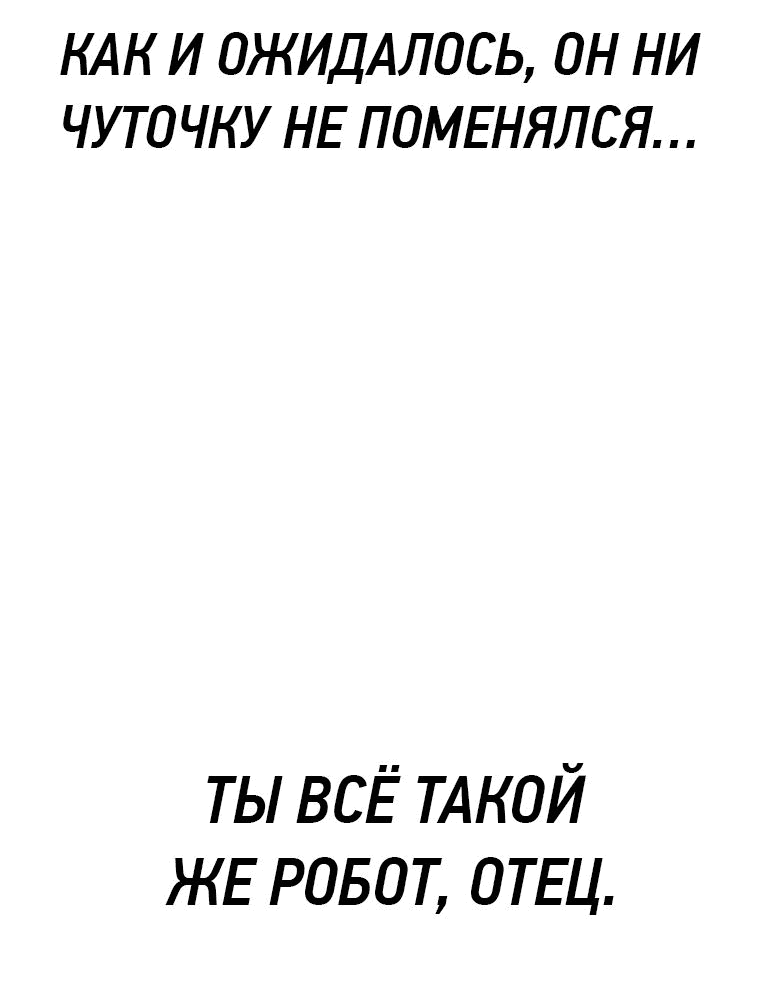 Манга Проход защиты - Глава 109 Страница 31