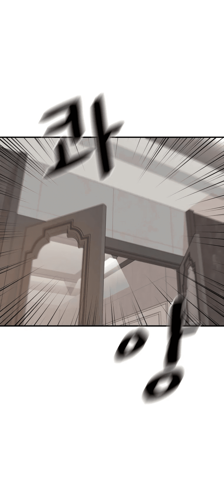Манга Проход защиты - Глава 109 Страница 54