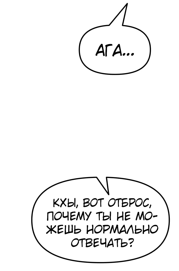 Манга Проход защиты - Глава 109 Страница 11