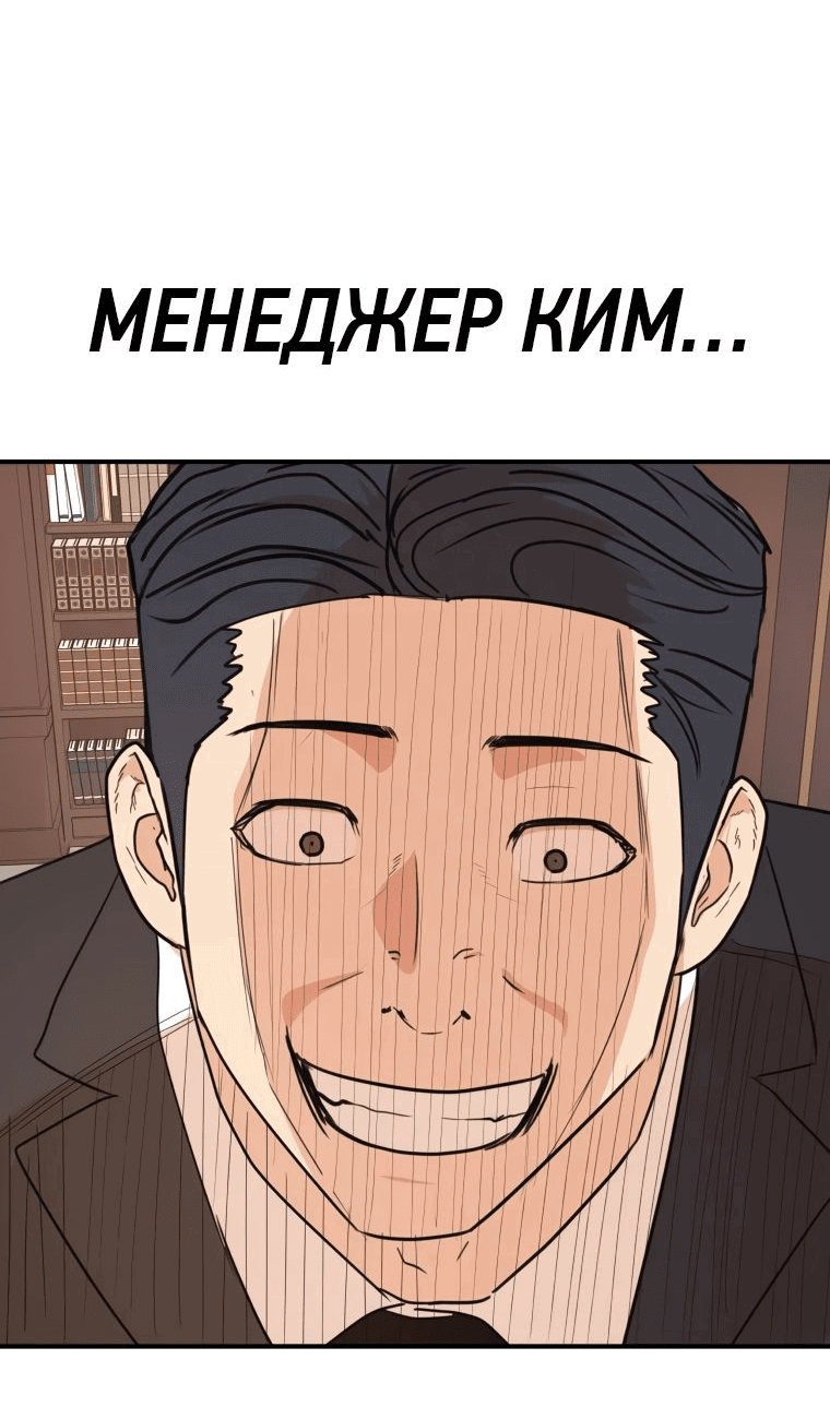 Манга Проход защиты - Глава 109 Страница 51