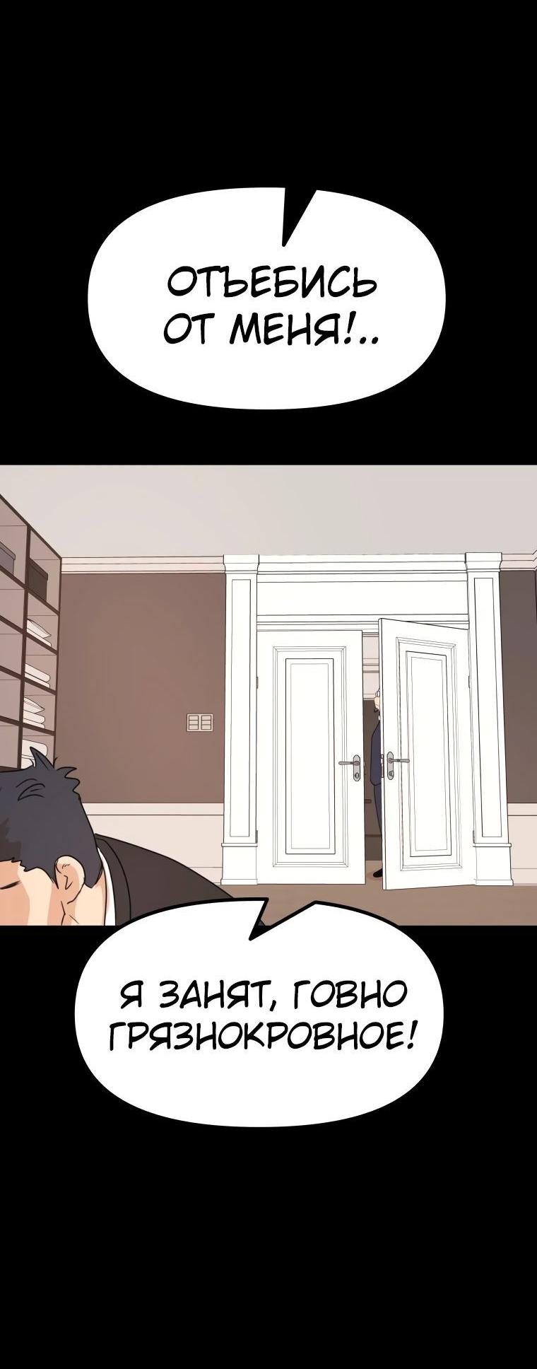 Манга Проход защиты - Глава 110 Страница 12