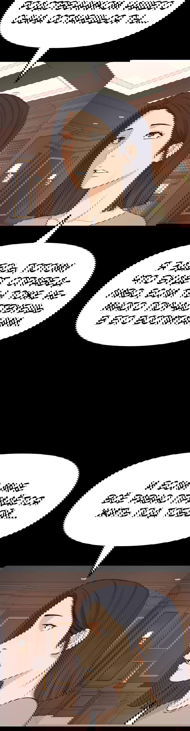 Манга Проход защиты - Глава 111 Страница 5