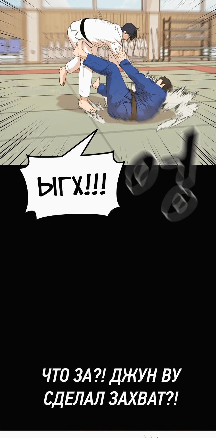 Манга Проход защиты - Глава 111 Страница 34