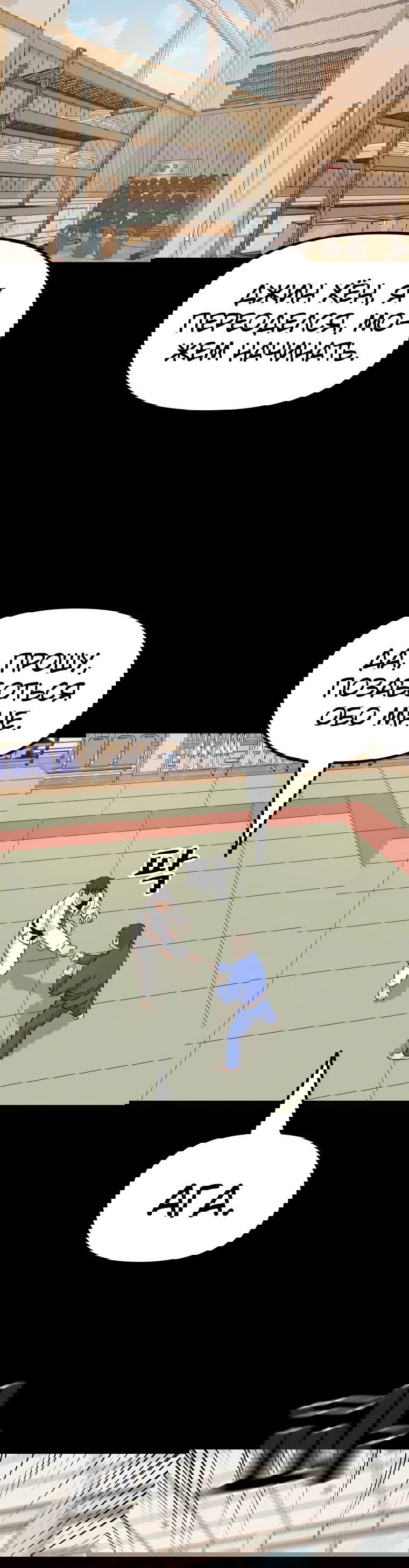 Манга Проход защиты - Глава 111 Страница 32