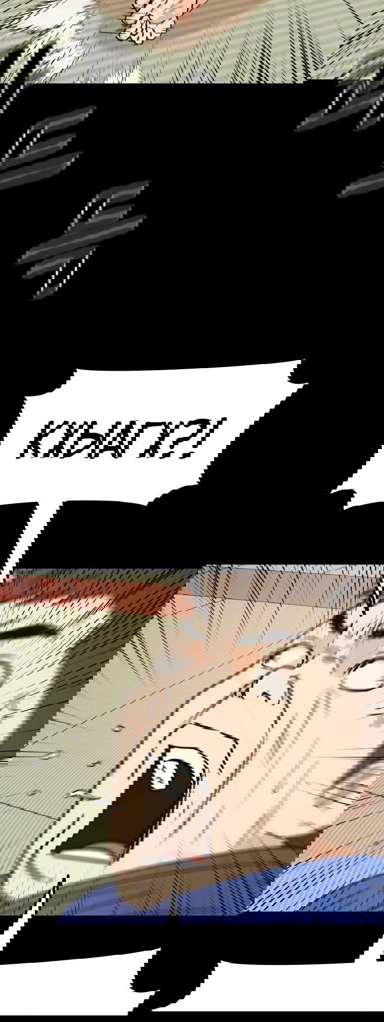 Манга Проход защиты - Глава 111 Страница 42