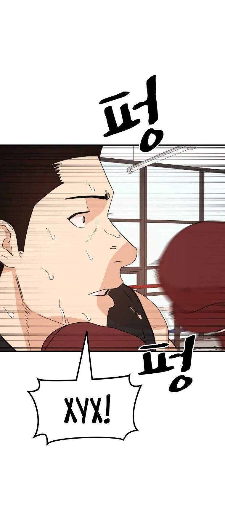 Манга Проход защиты - Глава 112 Страница 14