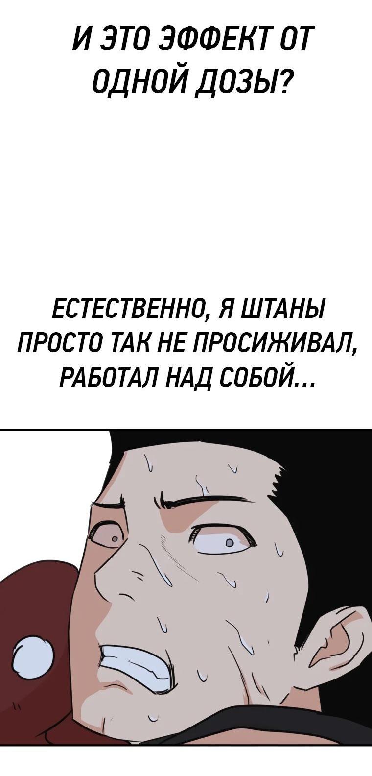 Манга Проход защиты - Глава 112 Страница 16