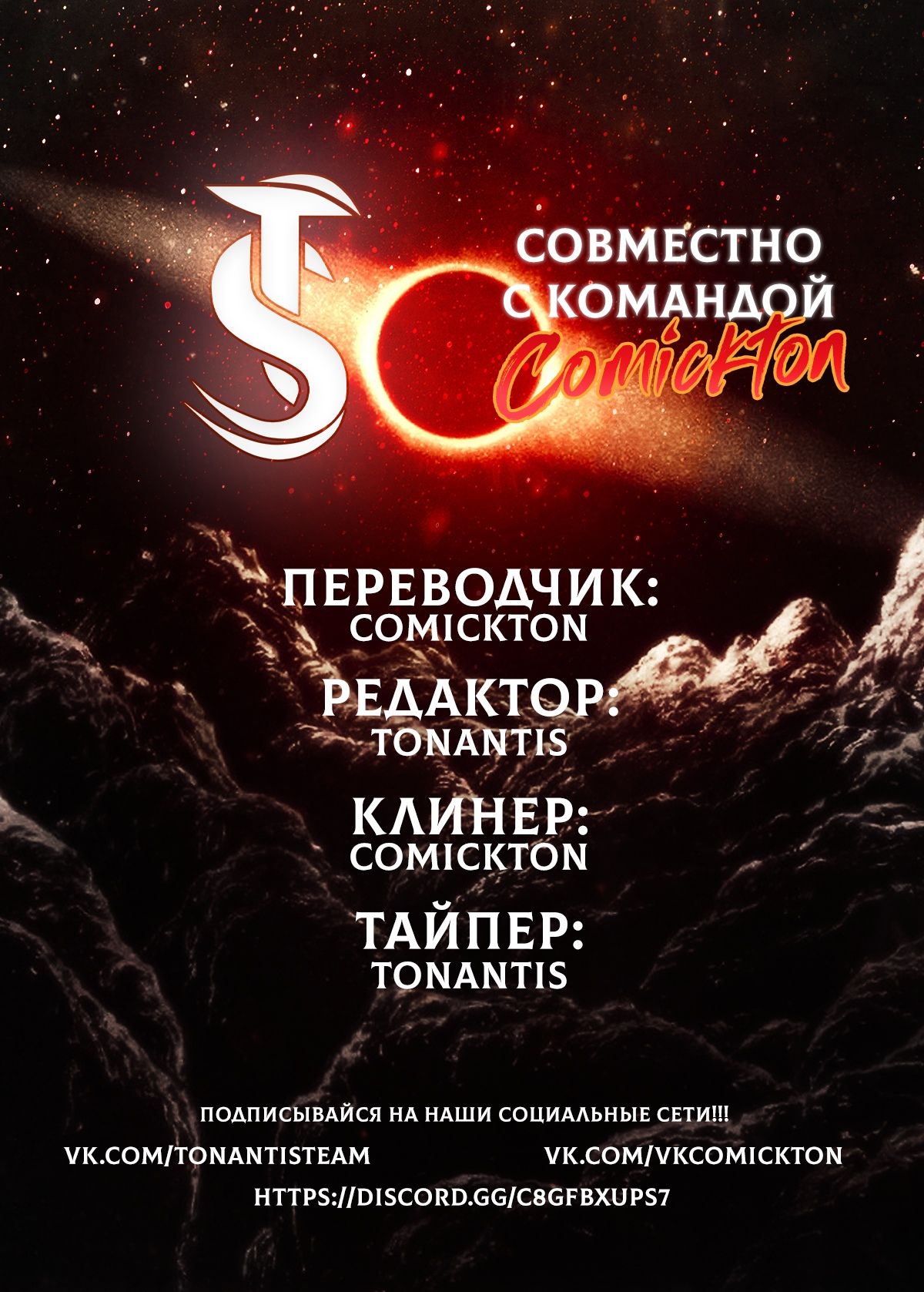 Манга Проход защиты - Глава 112 Страница 20