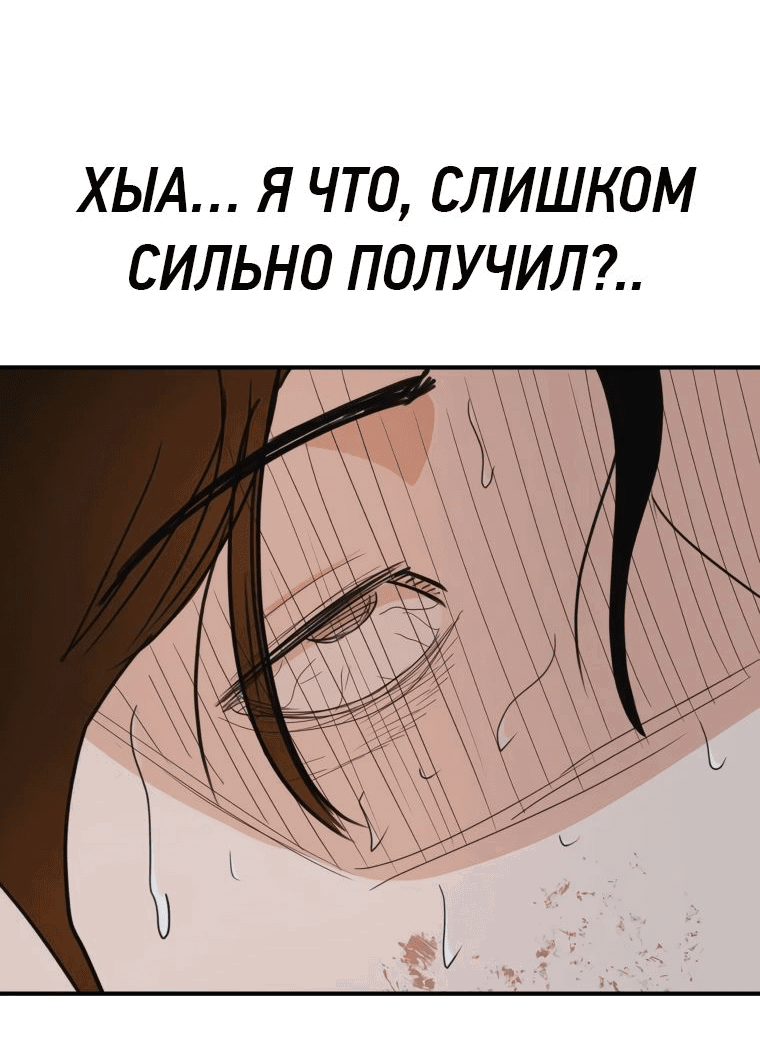 Манга Проход защиты - Глава 115 Страница 23