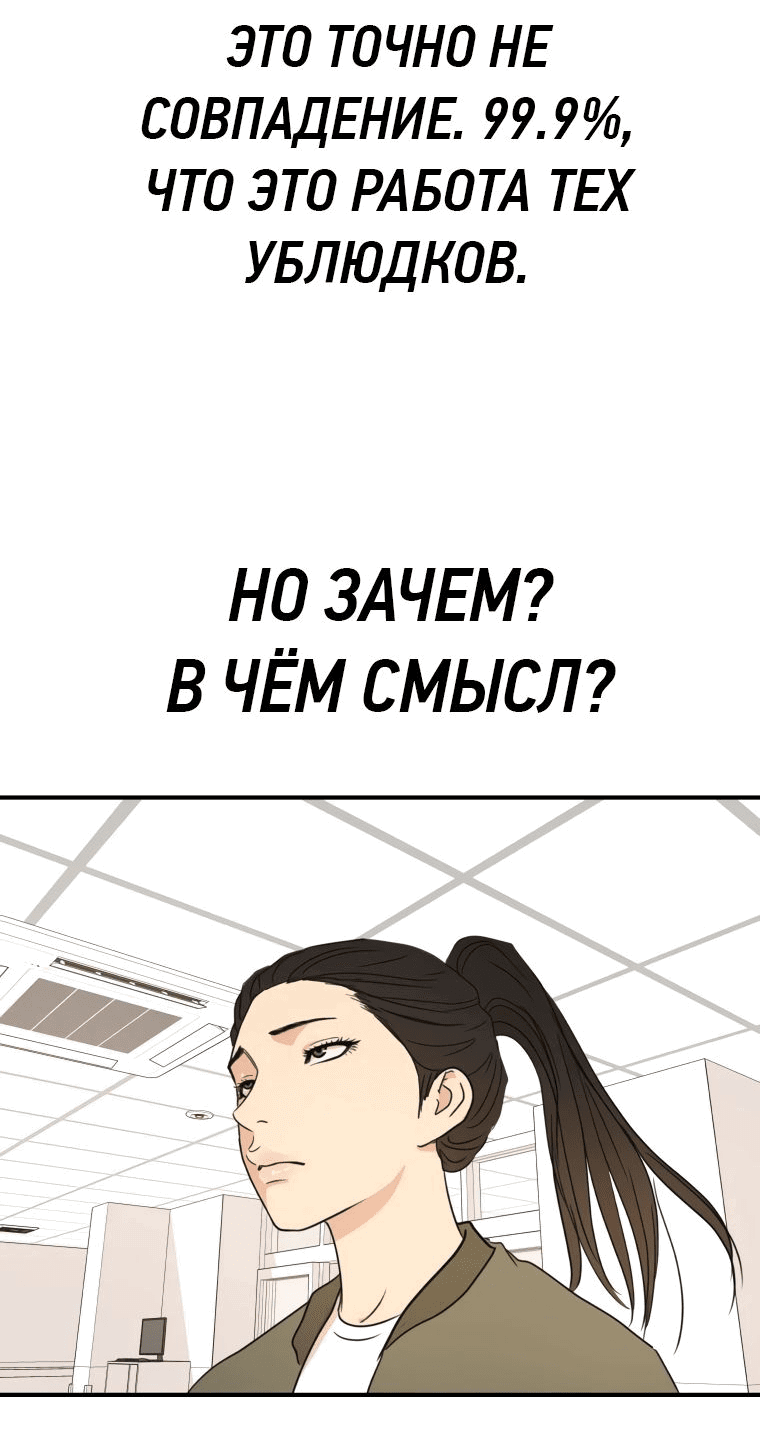 Манга Проход защиты - Глава 115 Страница 53