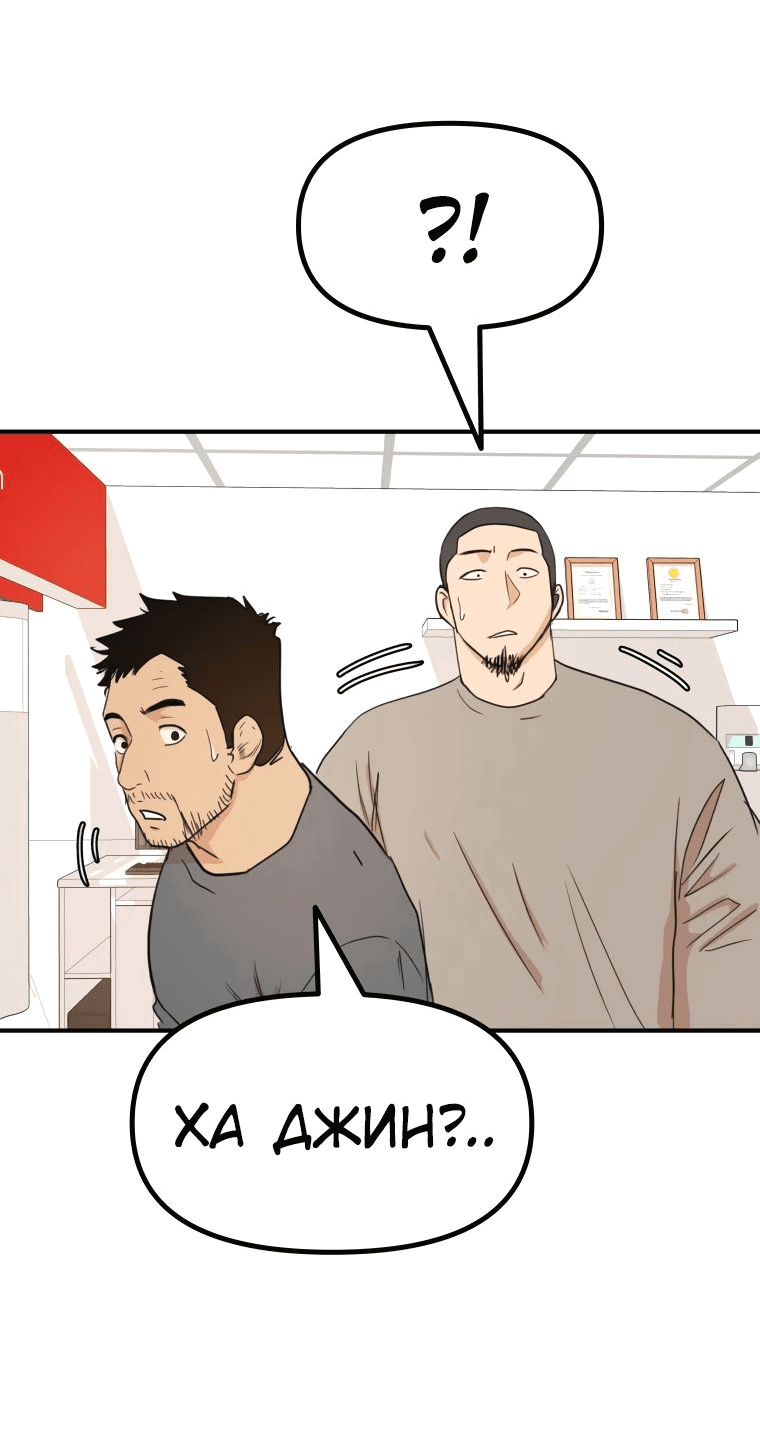 Манга Проход защиты - Глава 115 Страница 47