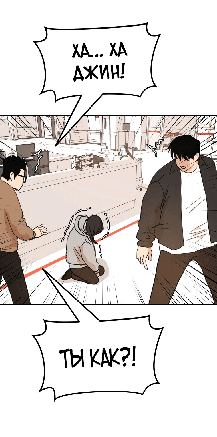 Манга Проход защиты - Глава 115 Страница 46