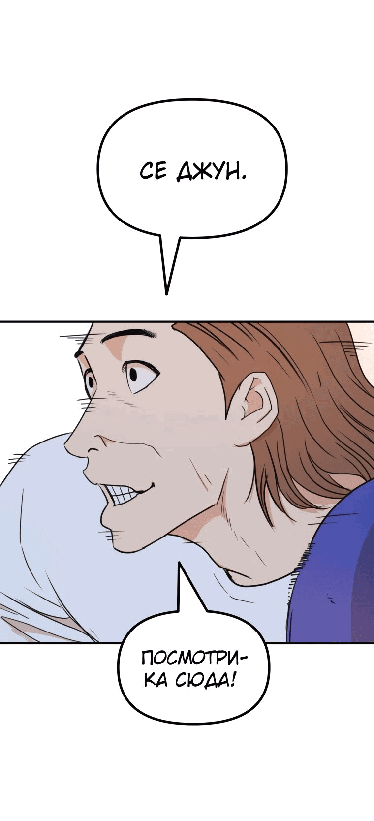 Манга Проход защиты - Глава 115 Страница 20